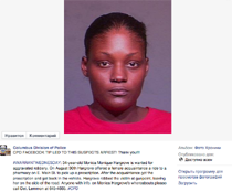 Преступница была арестована после звонка в полицию с просьбой удалить её фото из Facebook