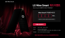 LG готовит новый смартфон-раскладушку Wine Smart