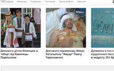 В Киеве запущен сайт помощи участникам АТО