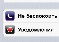 Apple рекомендует не использовать функцию «Не беспокоить» до 8 января
