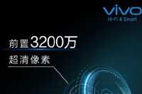 Vivo X5Pro получит 32 Мп фронтальную камеру