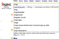 «Яндекс» обошел Microsoft по числу поисковых запросов