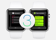 Как Apple удалось добиться мгновенного запуска приложений в watchOS 3