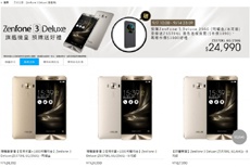 Смартфон ASUS ZenFone 3 Deluxe с чипом Snapdragon 821 выйдет на рынок 30 сентября