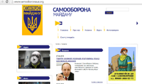 У Самообороны появился сайт