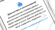 Какие данные собирают iPhone и iPad для отправки в Apple и как это отключить