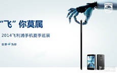 Philips I908 обещает стать одним из самых тонких смартфонов в мире