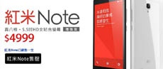 Xiaomi продала 10 тысяч смартфонов RedMi Note за одну секунду