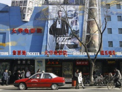 Китай открыл доступ к киноэнциклопедии IMDb