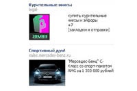 Фейсбук хулиганит с рекламой