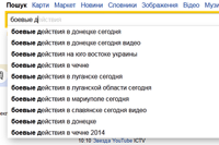 "Яндекс" назвал главные темы года в уанете