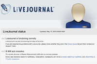 Сбой в работе ЖЖ объяснили «падением» серверов с дневниками топ-блогеров