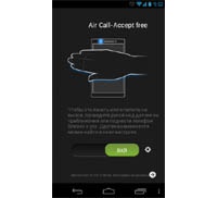 Как принимать звонки, не прикасаясь к смартфону