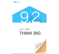 Meizu представит новый смартфон 2 сентября