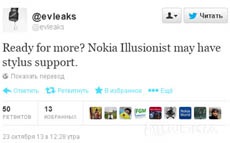 Nokia Illusionist получит поддержку стилуса