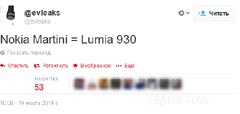 Nokia Martini будет называться Lumia 930