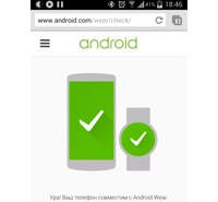 Как проверить совместимость смартфона со смарт-часами на Android Wear