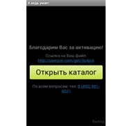 SMS-бот для Android бьёт рекорды по числу попыток заражения гаджетов