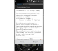 HTC One (M8) получил обновление режима роутера