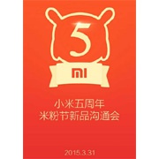 Xiaomi покажет несколько новинок по случаю своего 5-летнего юбилея