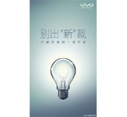 Тизеры нового флагмана Vivo