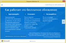 Windows 10 загружается на компьютеры без разрешения пользователей