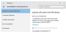 Windows 10 получает обновление KB3120677