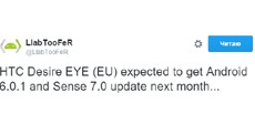 HTC Desire EYE получит Android 6.0 Marshmallow в марте