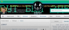 Проросійські хакери зламали сайт Львівської ОДА