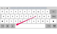 Избавляемся от кнопки с микрофоном на клавиатуре iOS
