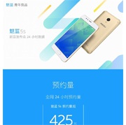 Meizu M5s собрал 4,25 млн регистраций за сутки