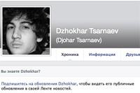 В Сети появились фальшивые аккаунты бостонского террориста