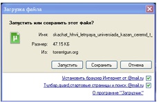 Новый троянец устанавливает нежелательное ПО от Mail.ru