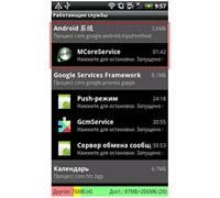 Новые Android-троянцы выполняют несанкционированную установку приложений