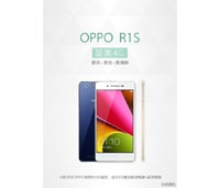 Смартфон Oppo R1S появится в продаже 25 апреля
