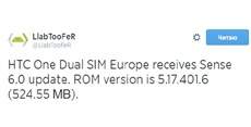 HTC One Dual Sim обновляется до Sense 6