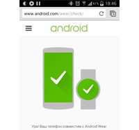 Как проверить совместимость смартфона со смарт-часами на Android Wear