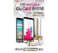 LG выпустила премиум-версию флагмана LG G3