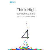 Презентация Meizu MX4 состоится 2 сентября