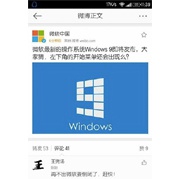 Microsoft случайно показала логотип новой Windows 9