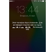 Разблокировка взломанного мошенниками iPhone