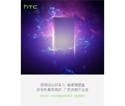 HTC One A9 представят в это воскресенье