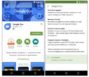 Видеосервис Google Duo обновился до версии 2.0