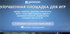 Facebook запустила «убийцу» Steam
