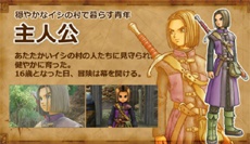 Появилось видео игрового процесса Dragon Quest XI