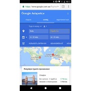 В Украине заработал сервис по поиску билетов Google Авиабилеты