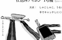 Как доставать смартфон в стиле супергероя