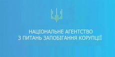 НАПК призвало чиновников срочно заменить российские почтовые адреса в реестре деклараций