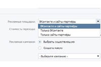 «ВКонтакте» запустил ретаргетинг объявлений для интернет-магазинов