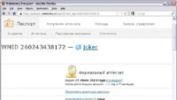 Український хакер заблокував чергову партію рахунків терористів
